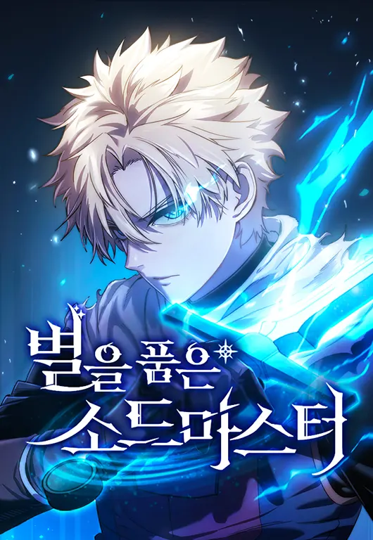 The Stellar Swordmaster Manga Cover